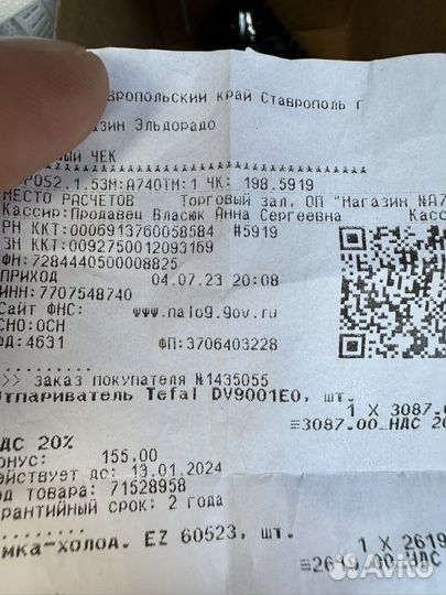 Ручной отпариватель Tefal DV 9001