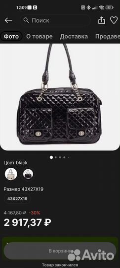 Сумка переноска для кошек и собак