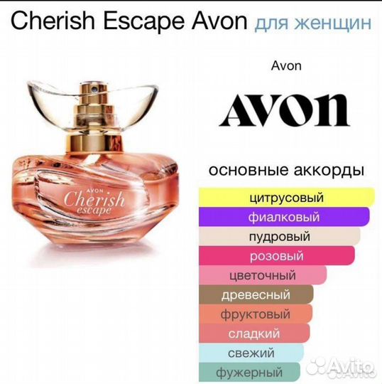 Cherish Escape Avon Чериш Эскейп Эйвон