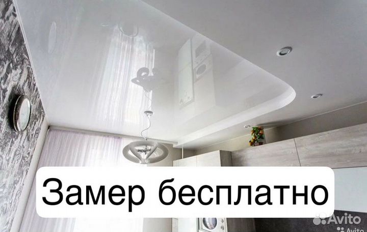 Натяжные потолки