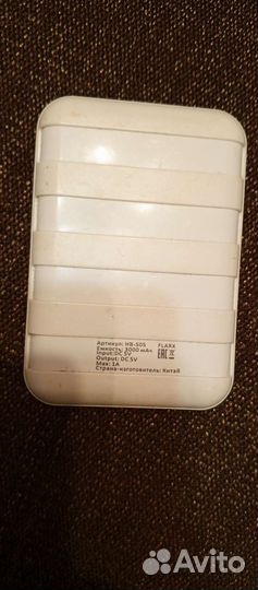 Powerbank