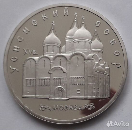 Юбилейные монеты СССР