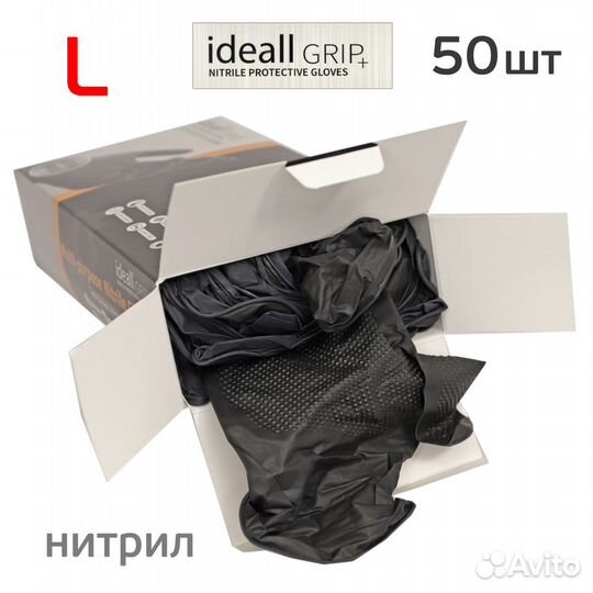 Перчатки нитриловые ideall grip+ (р.L; 50шт; черны