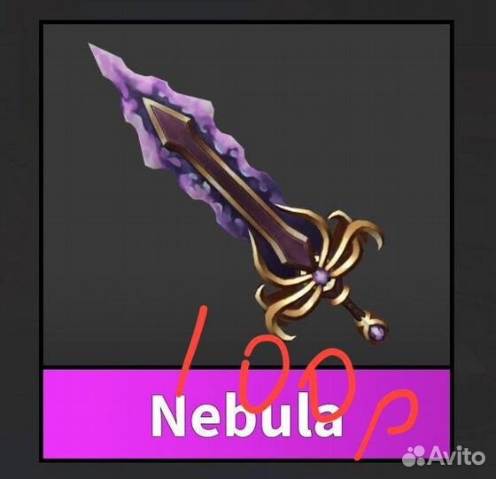 Ножи мм2 роблокс