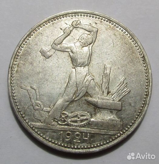 Полтинники 1924,1926 г. отличном сохране 2 шт