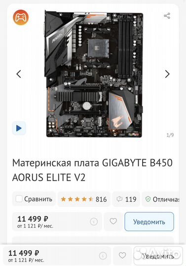 Игровой комплект Ryzen 5 5500