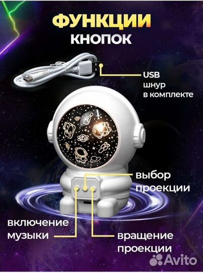 Новый музыкальный ночник проектор