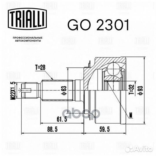 Шрус наруж. для а/м Honda Accord (03) 2.0/2.4