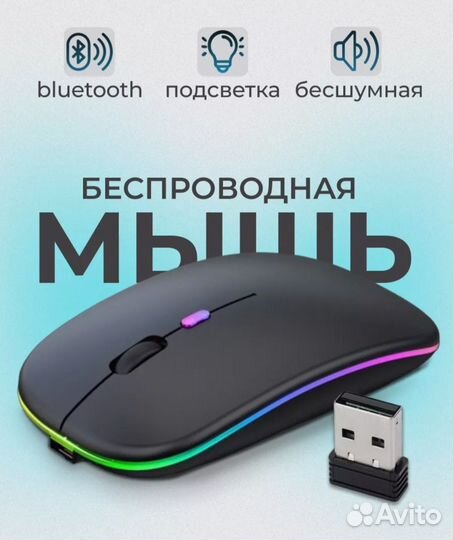 Мышка беспроводная