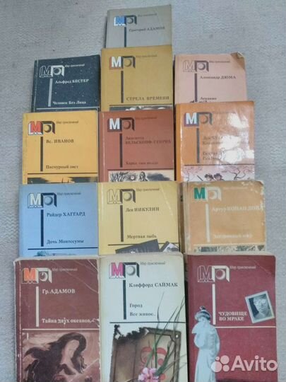 Книги Мир Приключений.цена за все