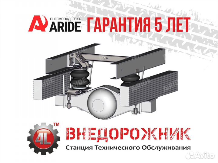 Пневмоподвеска камаз Компас 5 (43085), задняя ось