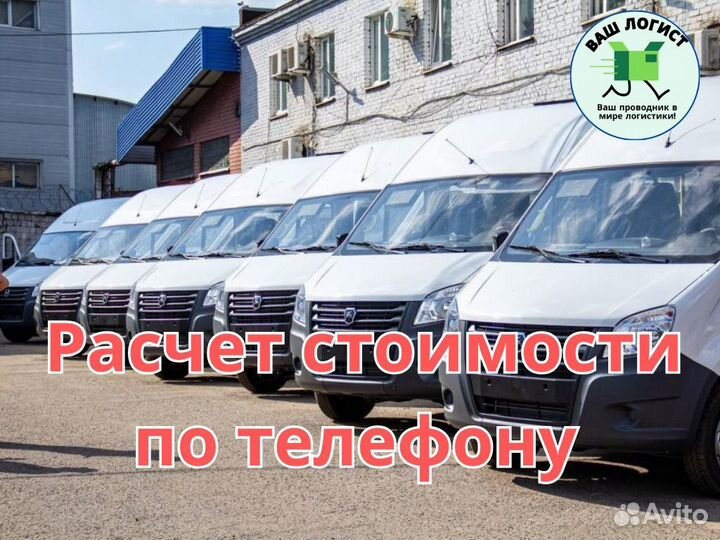 Грузоперевозки Муром-межгород