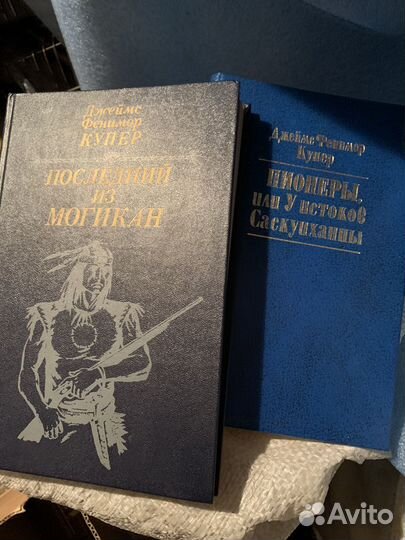 Ф.Купер,Последний из могикан.Буссенар,романы