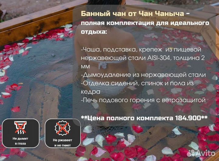 Банный чан из нержавеющей стали. Реальная цена