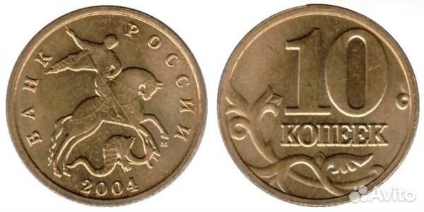 10 коп. регулярного выпуска 1997-2015г.г