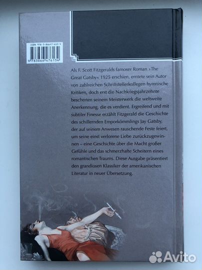 Великий Гэтсби (на немецком)
