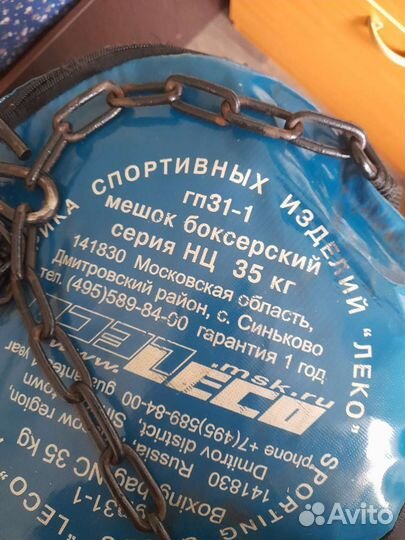 Боксерский мешок