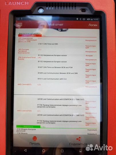 Автоподбор Автоэксперт Диагностика Проверка Авто