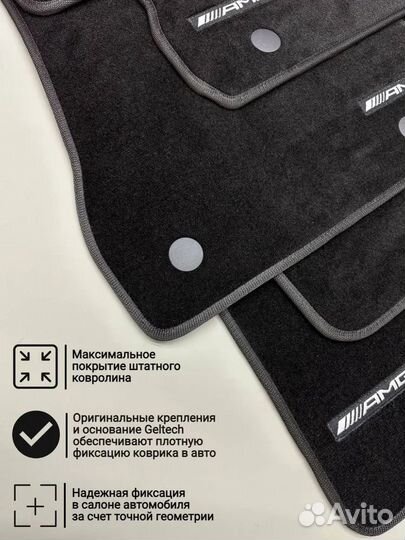 Велюровые ворсовые коврики Mercedes-Benz GLE-класс