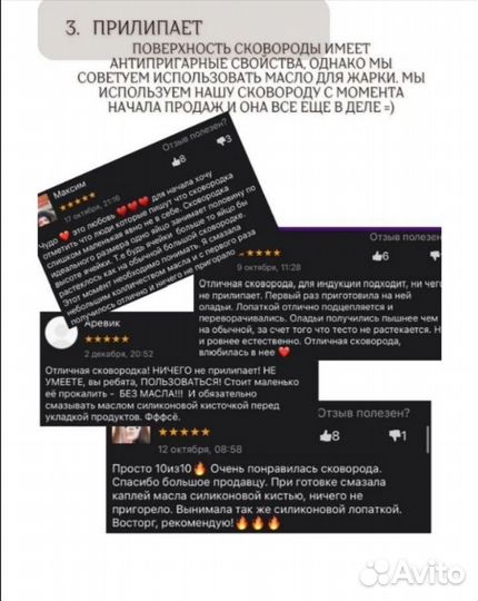 Сковорода для индукционной плиты с секциями