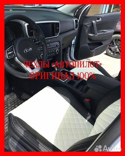 Чехлы из экокожи. Модельные авточехлы Автопилот