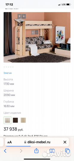 Кровать 2-ярусная 3 спальных места