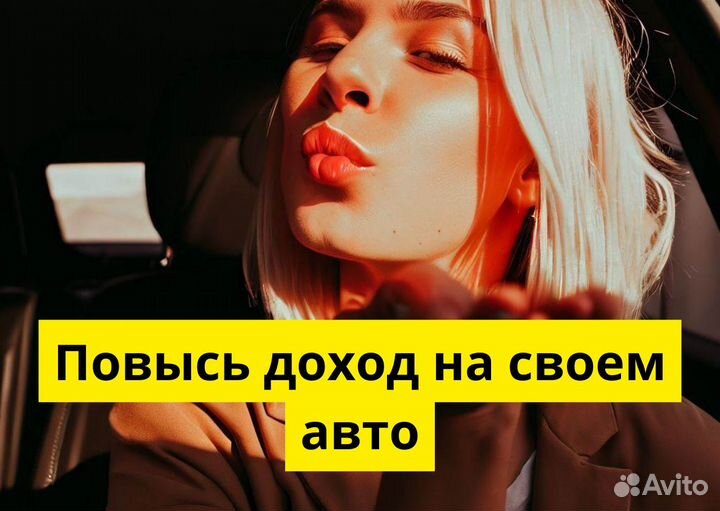Ищем водителей на личном т/с в Яндекс.Go