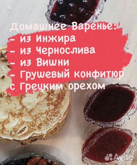 Инжир/Домашнее Варенье из Инжира