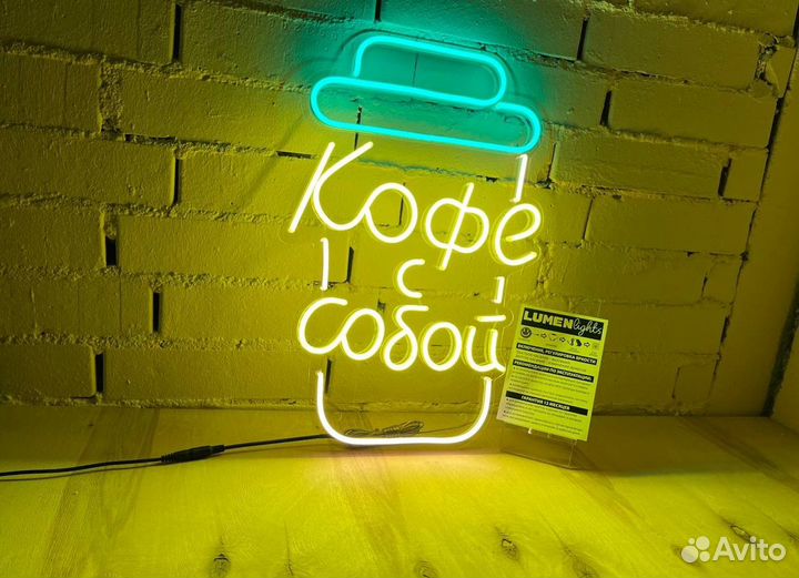 Вывеска неноновая