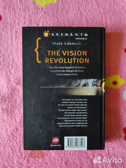 Марк Чангизи 