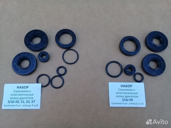 Комплект сальников Рига, Карпаты, Верховина