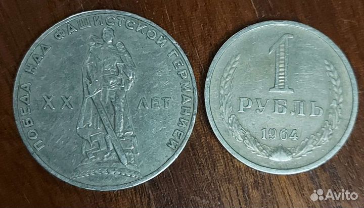 1 рубль СССР