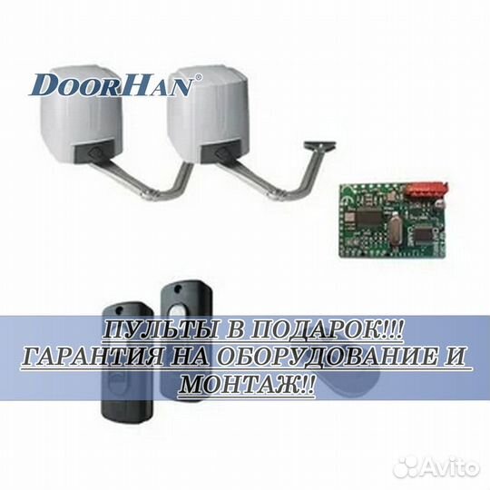 Автоматика для ворот AnMotors