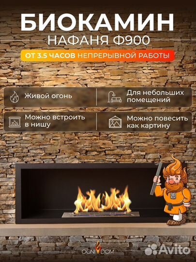 Биокамин встраиваемый