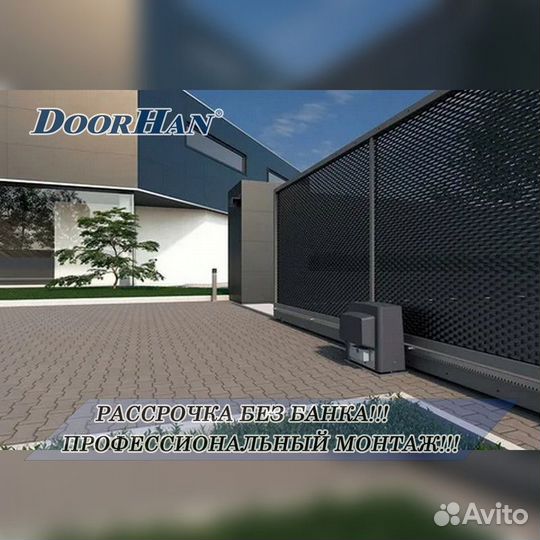 Автоматика под ключ