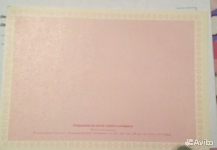 Открытка СССР чистая с днем рождения