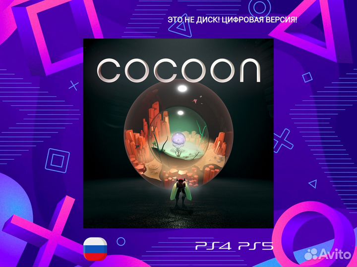 Cocoon PS5 и PS4