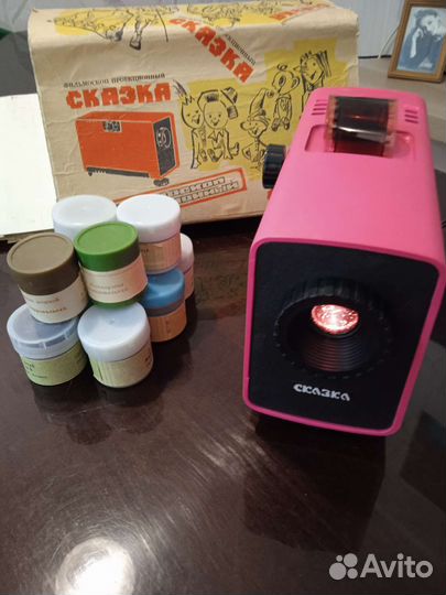 Фильмоскоп Сказка СССР и диафильмы/ Диапроектор