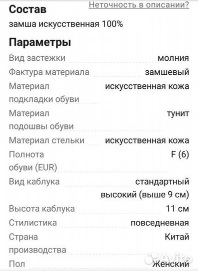 Ботфорты новые в упаковке