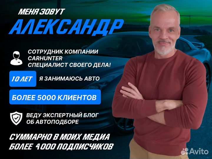 Подбор автомобиля По всей РФ