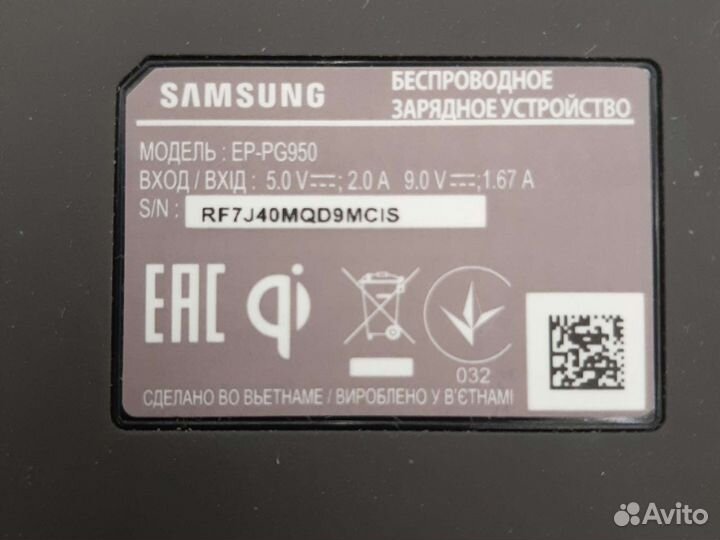 Беспроводная зарядка: Samsung Fast Charge