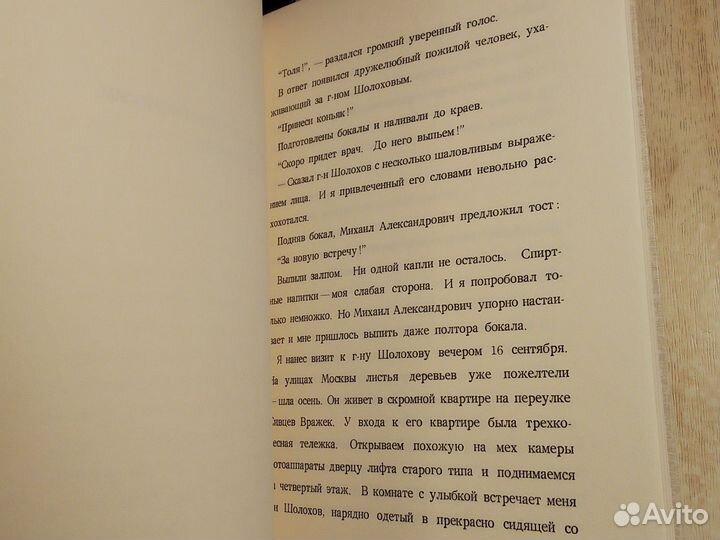 Дайсаку Икэда - Защищать человеческую жизнь