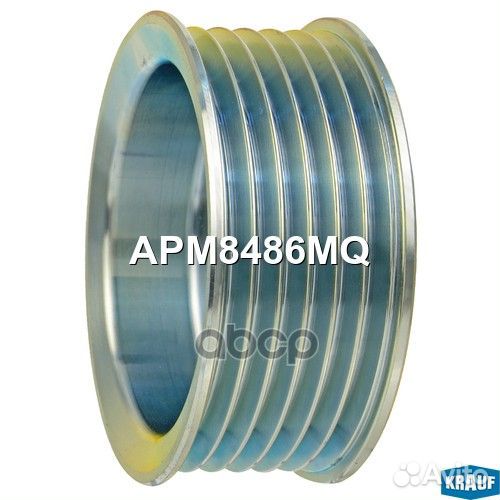 Шкив генератора APM8486MQ Krauf
