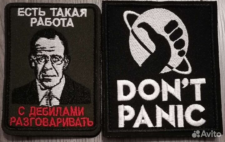 Патчи нашивки с Лавровым