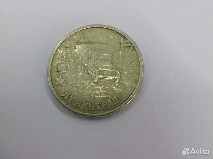 Монета 2000 Ленинград