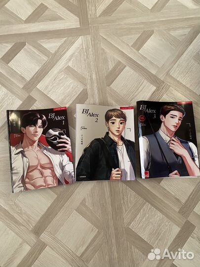 Манхва BJ alex на русском 1.2.3 том