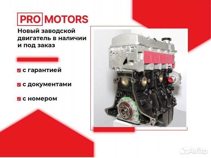 Двигaтель Geely MR479QA 1.5 Новый