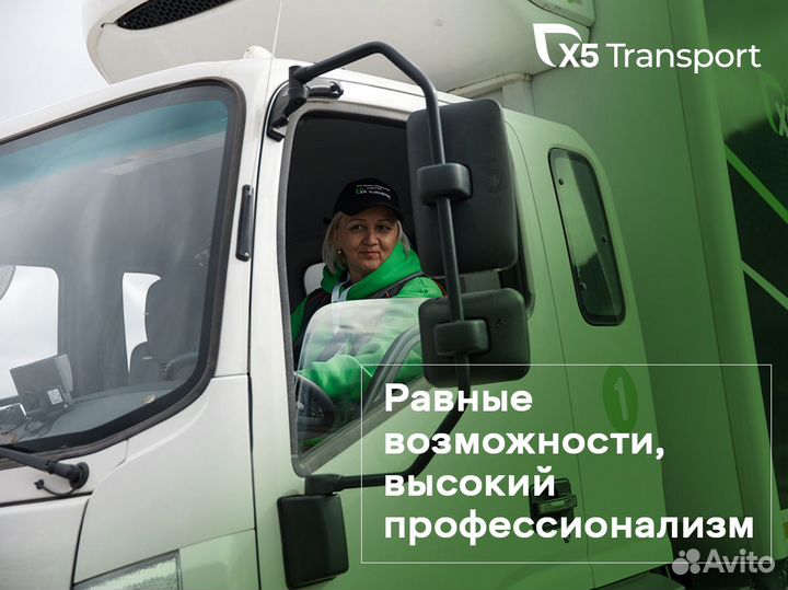 Водитель категории С (Ворсино)