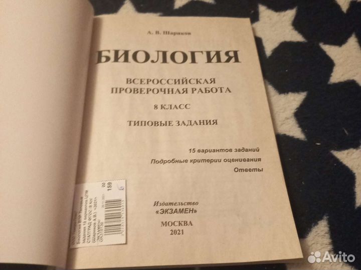 Учебные пособия по биологии