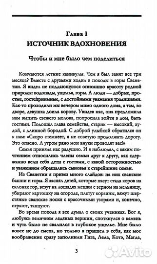 Педагогическая симфония. Гуманно-личностный подход к образованию